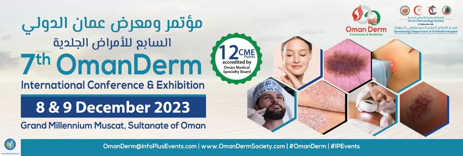 7TH OMAN DERM INTERNATIONAL CONFERENCE & EXHIBITION