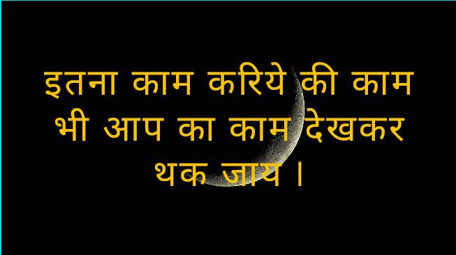 Entrepreneurship Quotes in Hindi -27