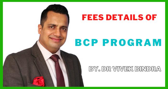 BCP Program Fees Structure or Pricing in 2021