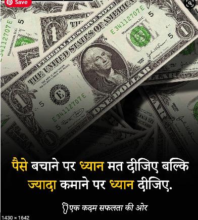 Funny Quotes on Money in Hindi - 2