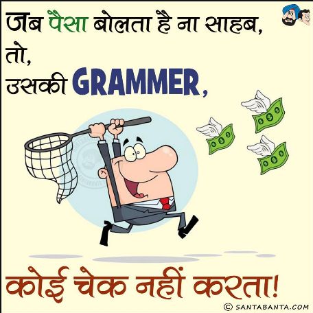 Funny Quotes on Money in Hindi - 4