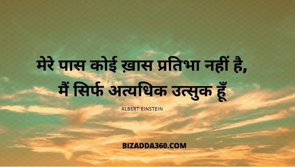 Talent quotes in Hindi 4