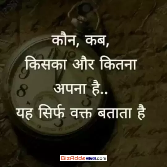 Inspiring Motivational Life Quotes in Hindi