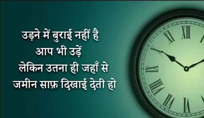 Life Lesson Hindi Quotes