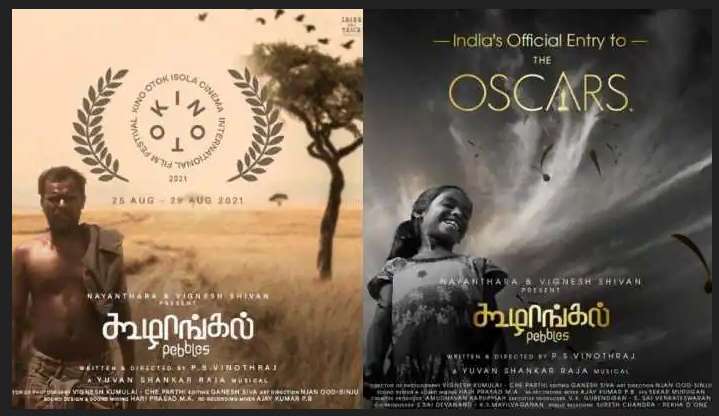 Oscars 2022 India | Tamil Movie Koozhangal shortlisted for the Oscar awards  | Check out the full update here