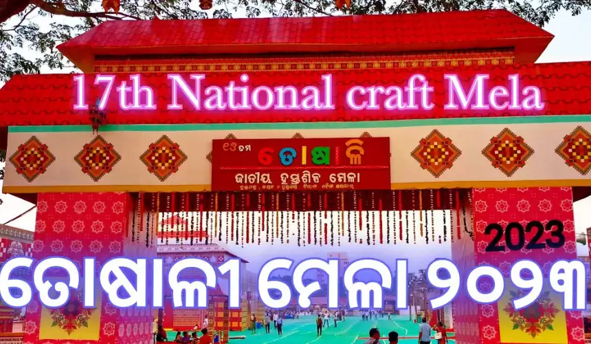 Toshali National Crafts Mela 2023, Ticket price, Location, Date, Timings, and more