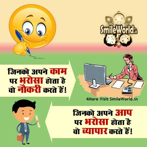 Job vs Business Quotes in Hindi - 15