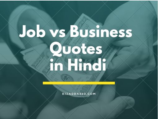 Difference Between Job vs Business Quotes in Hindi 2021 | Job vs Entrepreneurship Quotes 2021