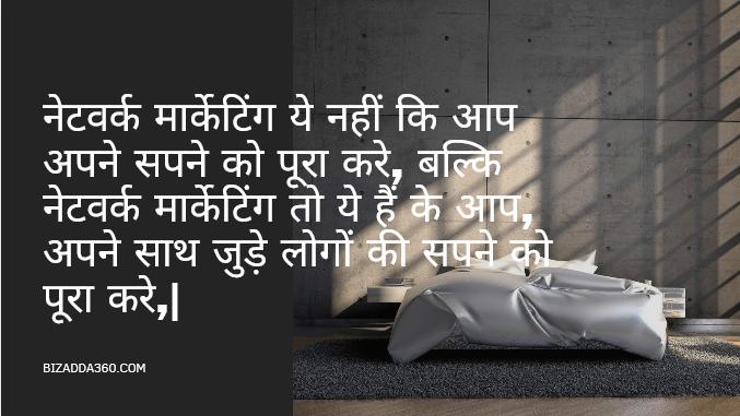 Top 10 Network Marketing Motivational Quotes In Hindi 2022 2022