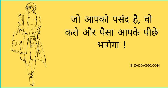 Motivational  Money Quotes in Hindi-2