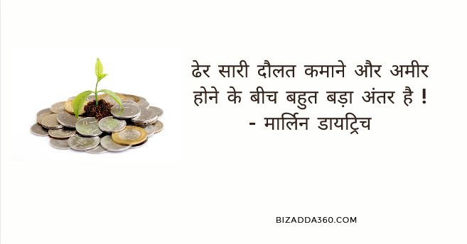 Quotes On Money in Hindi-11