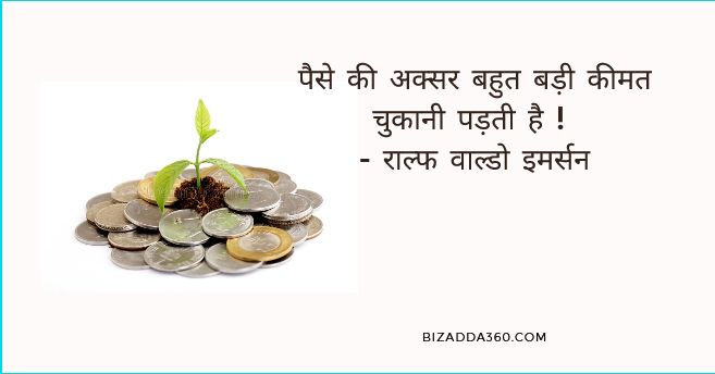 Quotes On Money in Hindi-17