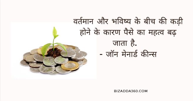 Quotes On Money in Hindi-18