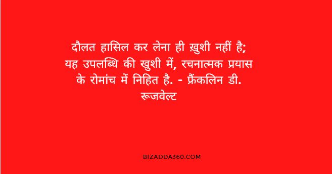 Best Money Quotes For WhatsApp Status in Hindi 34