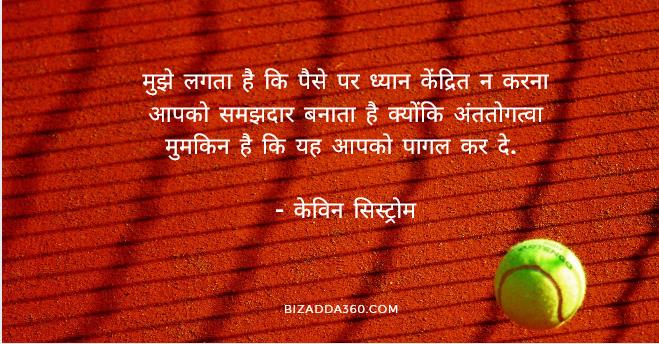 Positive Money Quotes in Hindi 46