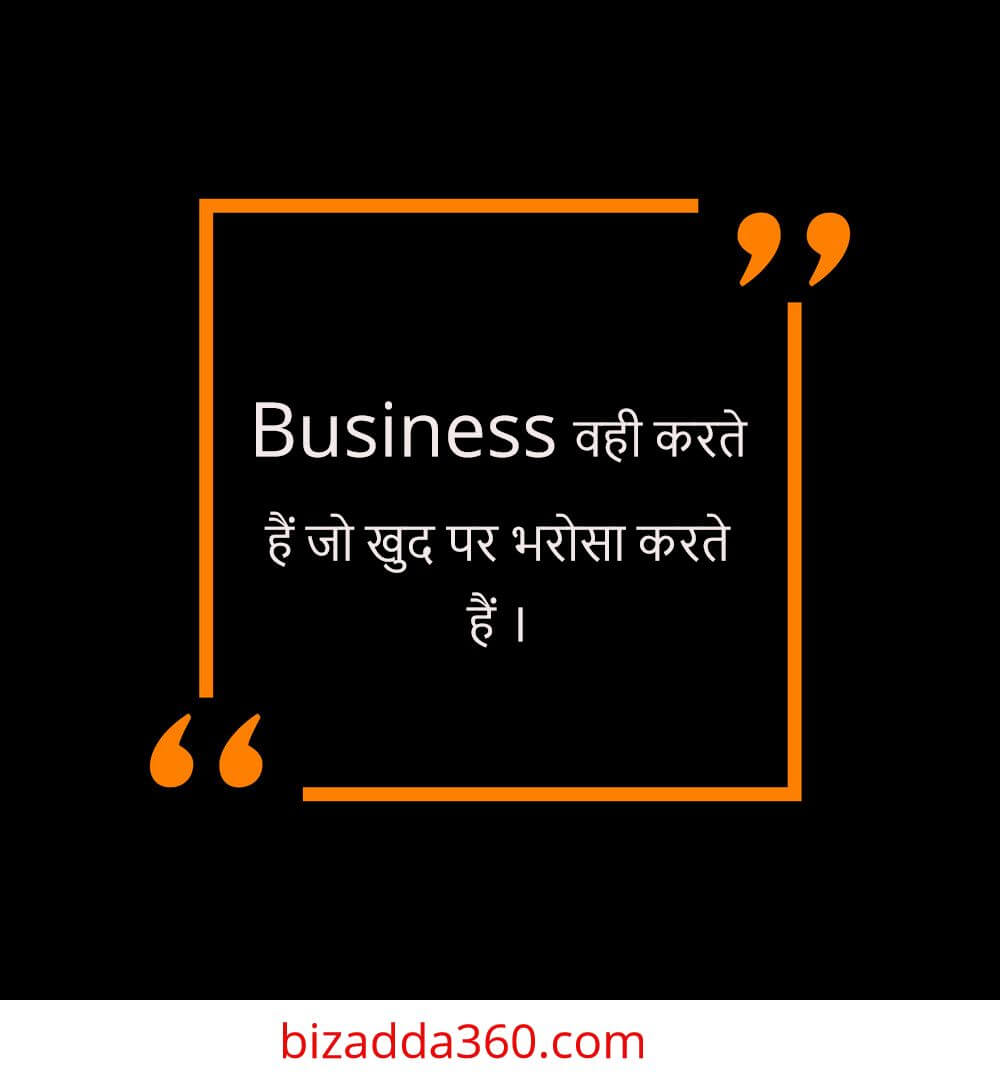 Entrepreneurship Quotes in Hindi  -2