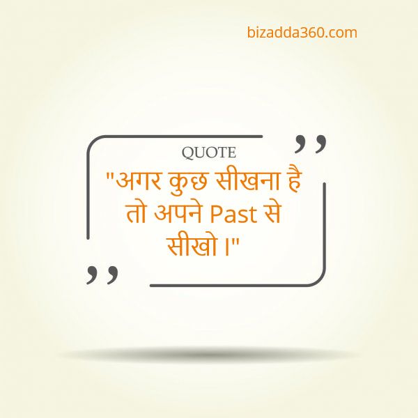 Entrepreneurship Quotes in Hindi  -9