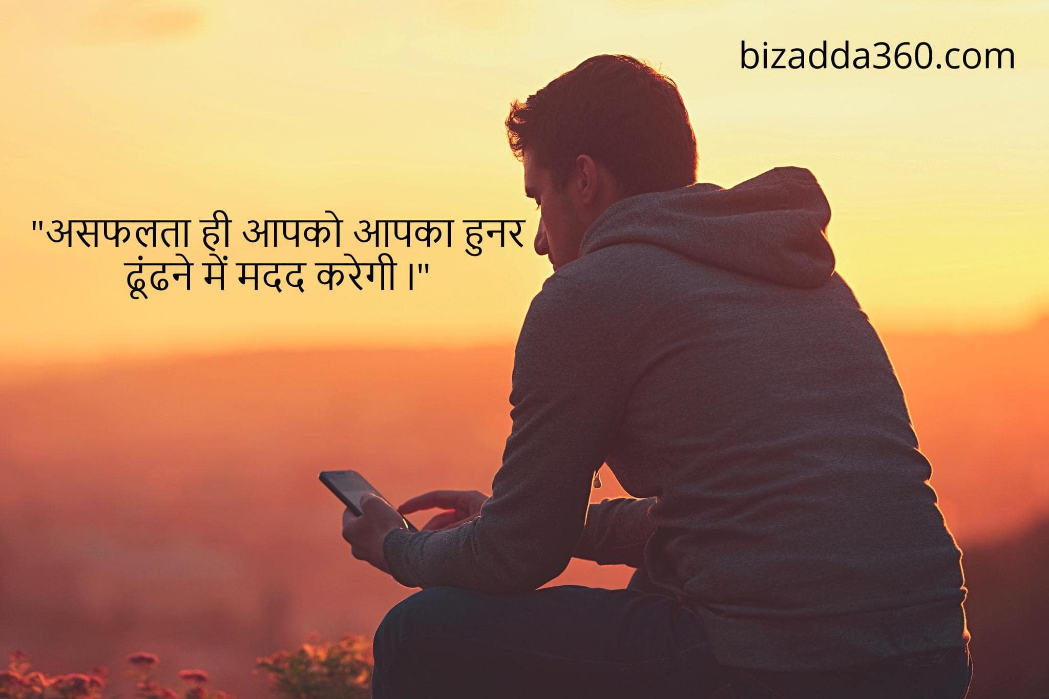 Entrepreneurship Quotes in Hindi  -18