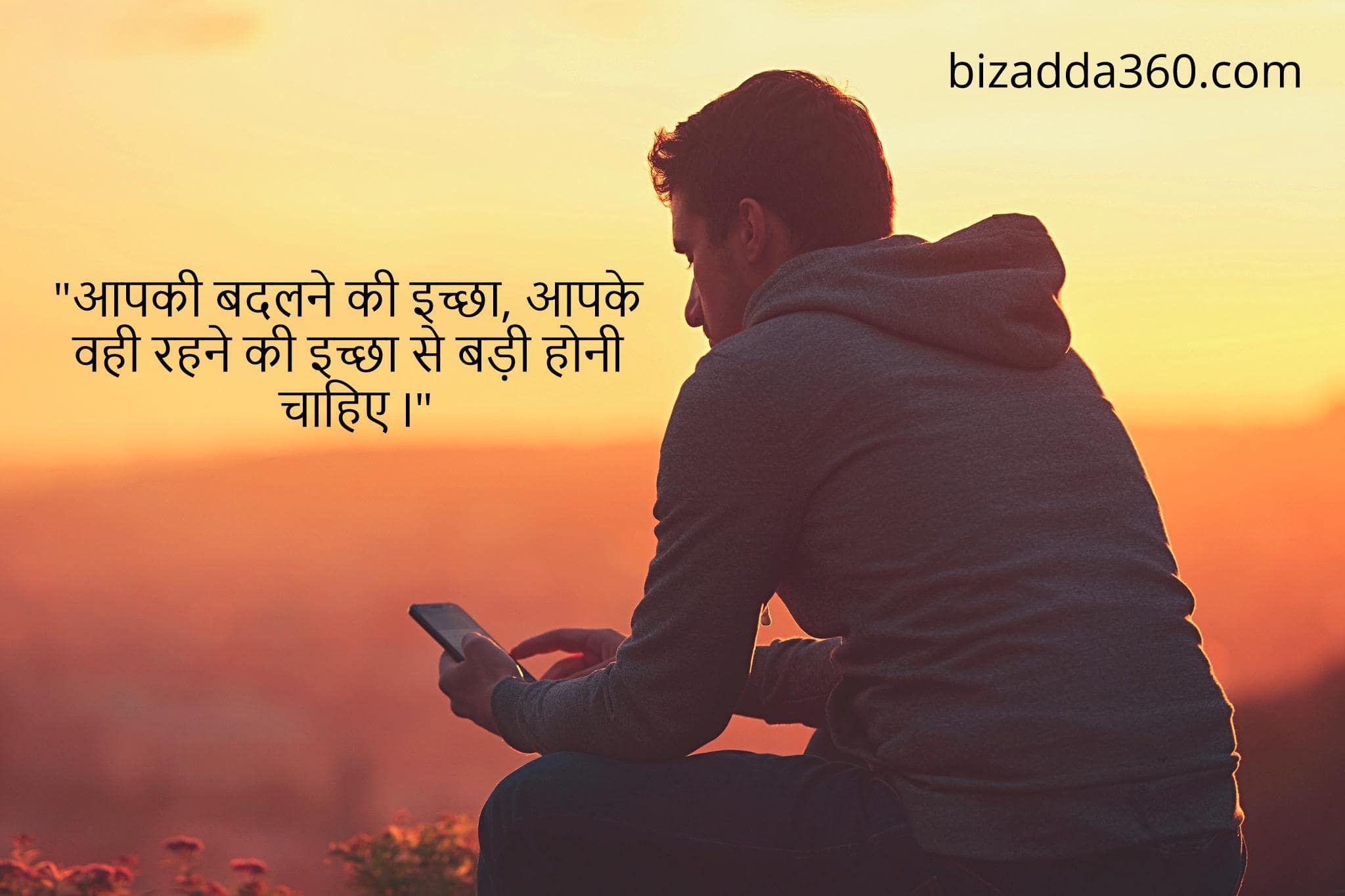 Business Success Quotes In Hindi -25