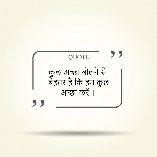 Businessman Thoughts in Hindi - 3