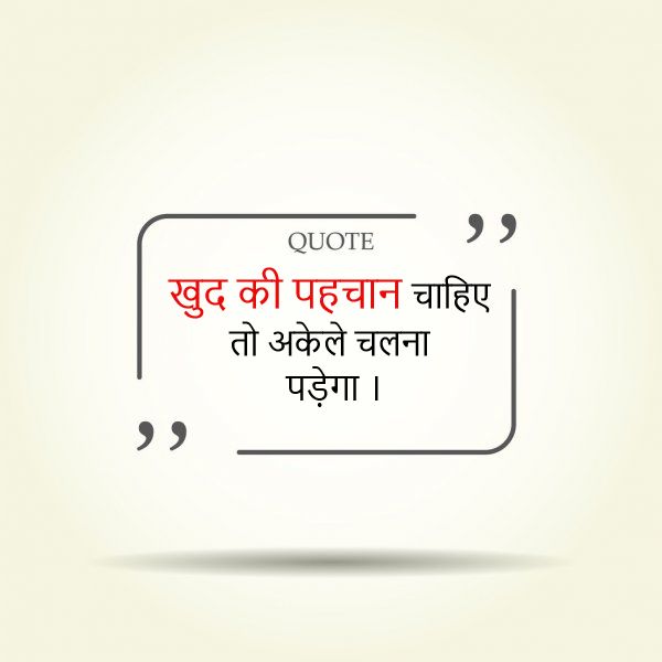 business motivational thoughts in Hindi -44