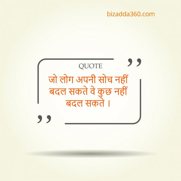 Business Motivational Im﻿ages in Hindi -64