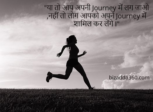 Business motivation in Hindi -81