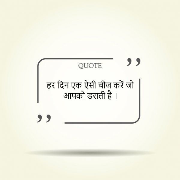 Businessman status quotes in Hindi -94