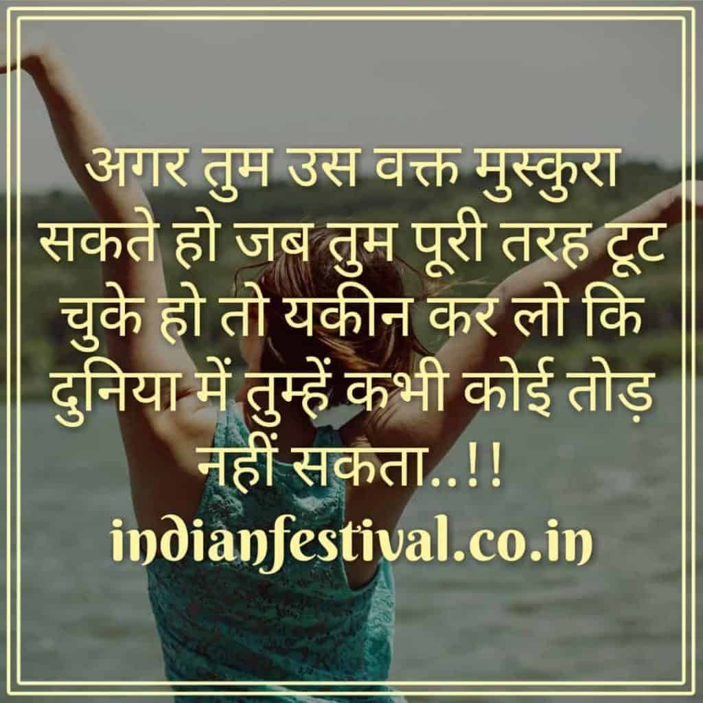 Deep Quotes About Pain In Hindi