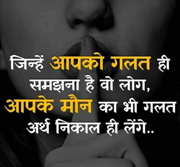 quotes on life in hindi