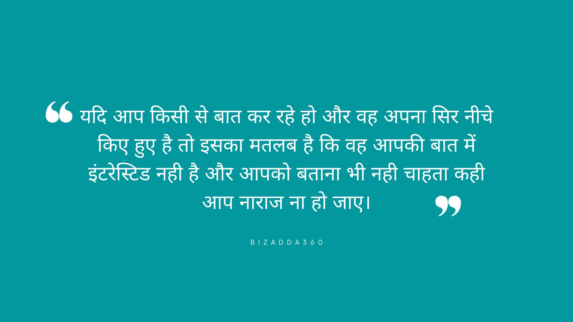 Human Psychology Quotes In Hindi - 3