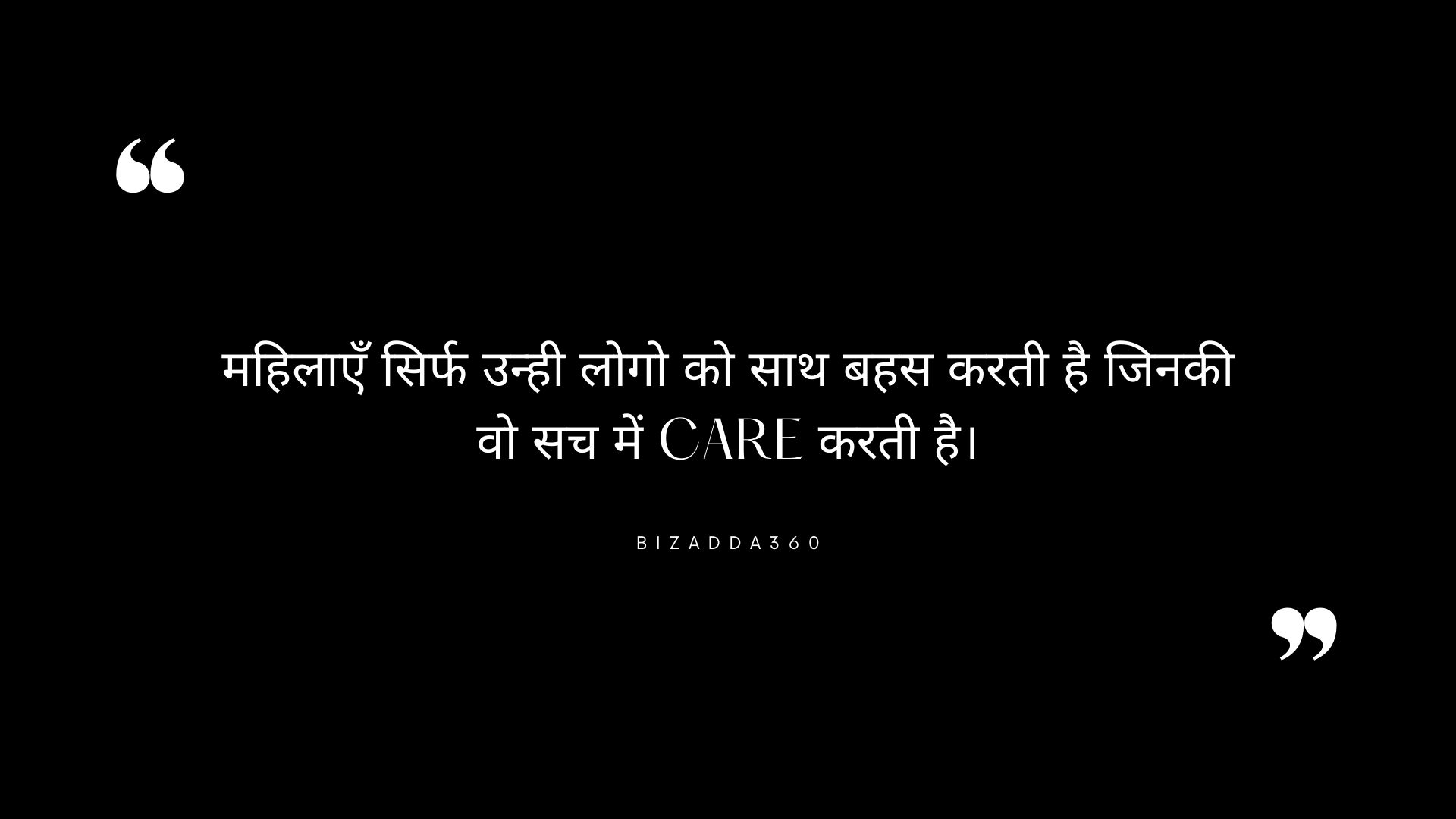 Hindi quotes on Human Psychology - 6