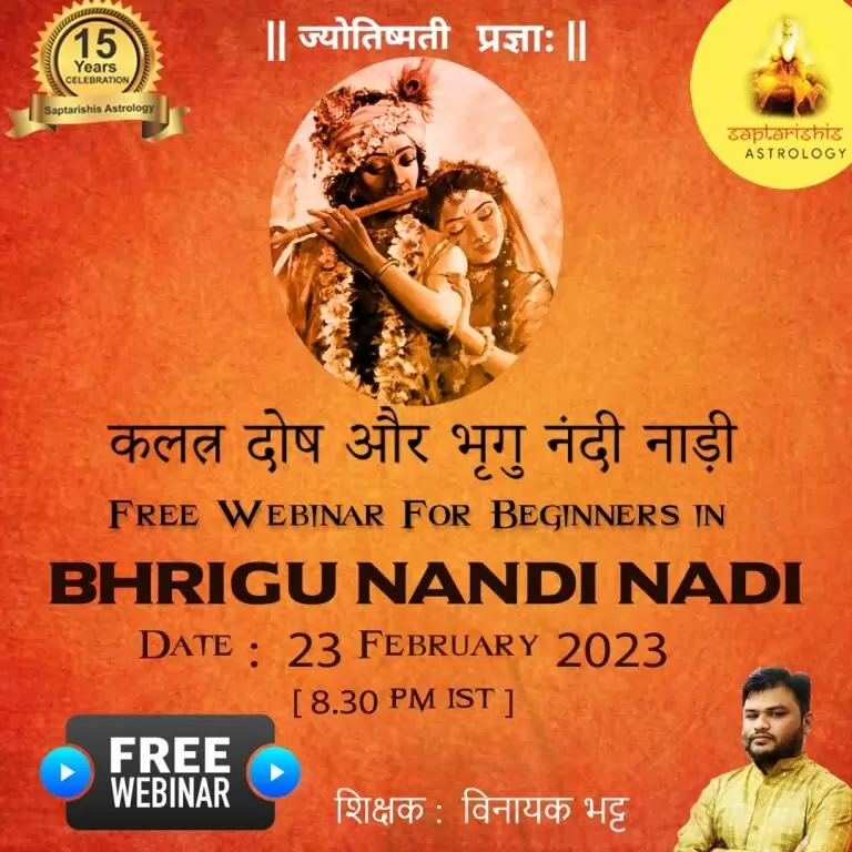 Free BNN Webinar kalathra Dosha & Bhrighu Nandi Nadi