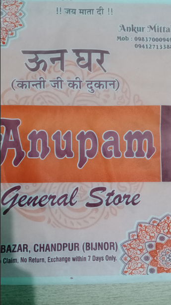 Anupam General Store