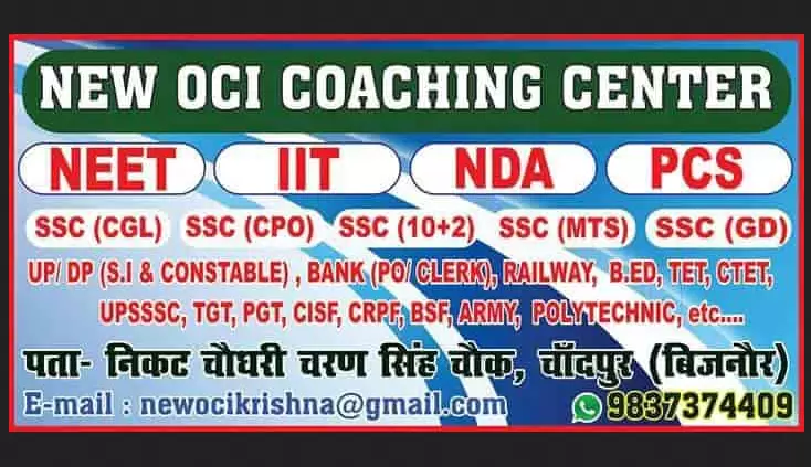 New OCI Coaching Center