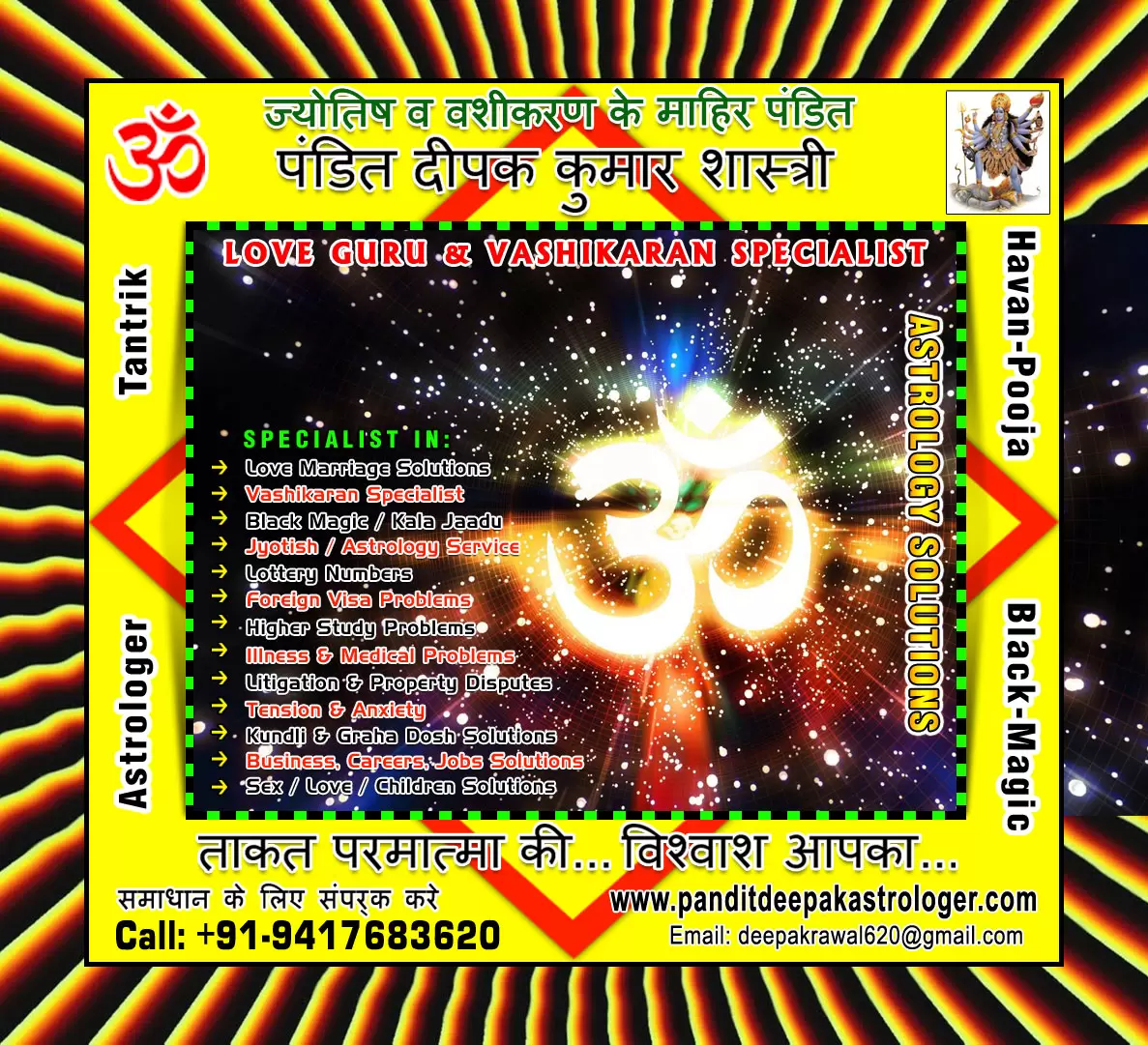 Pandit Deepak Kumar